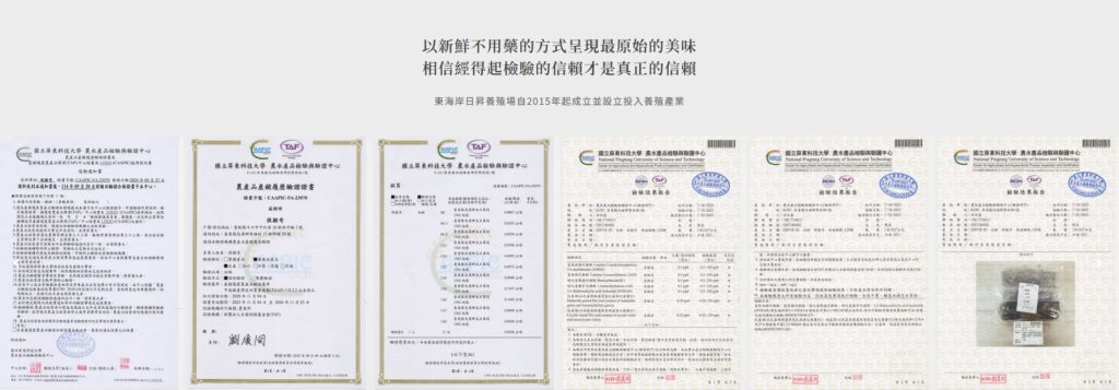 我們的三大保證